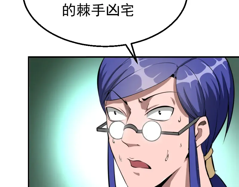 第1话 危险任务！ 第201页