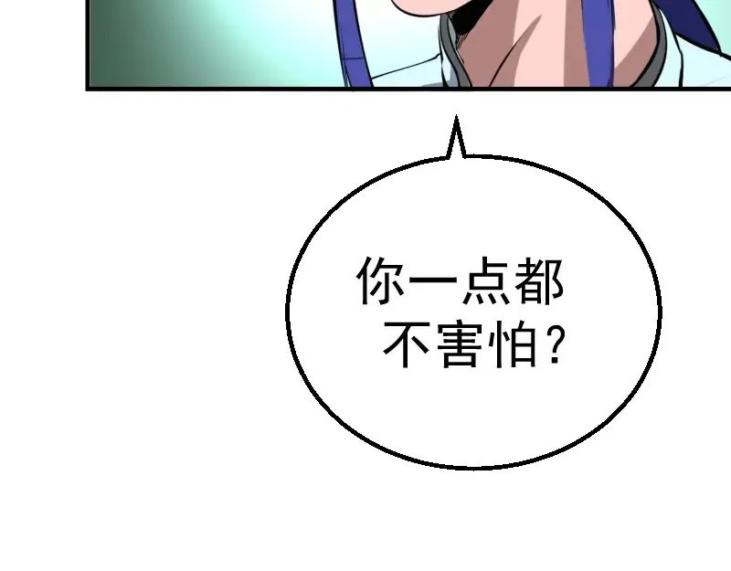 第1话 危险任务！ 第202页