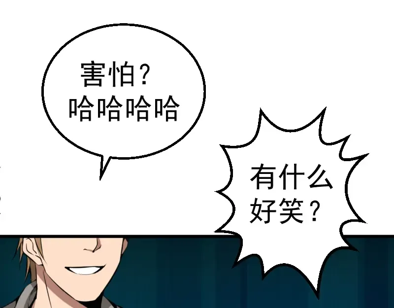 第1话 危险任务！ 第203页