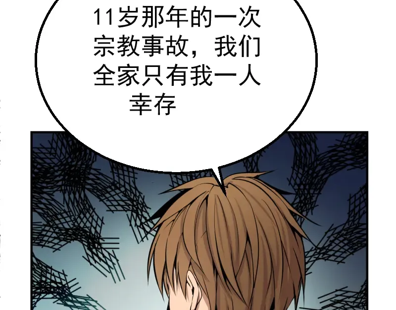 第1话 危险任务！ 第206页