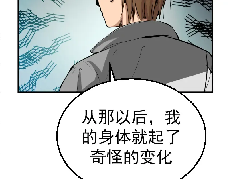 第1话 危险任务！ 第207页