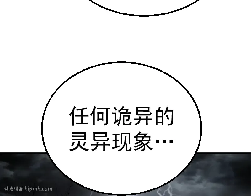 第1话 危险任务！ 第208页