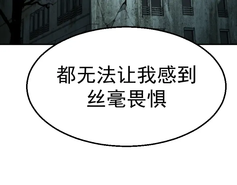 第1话 危险任务！ 第210页