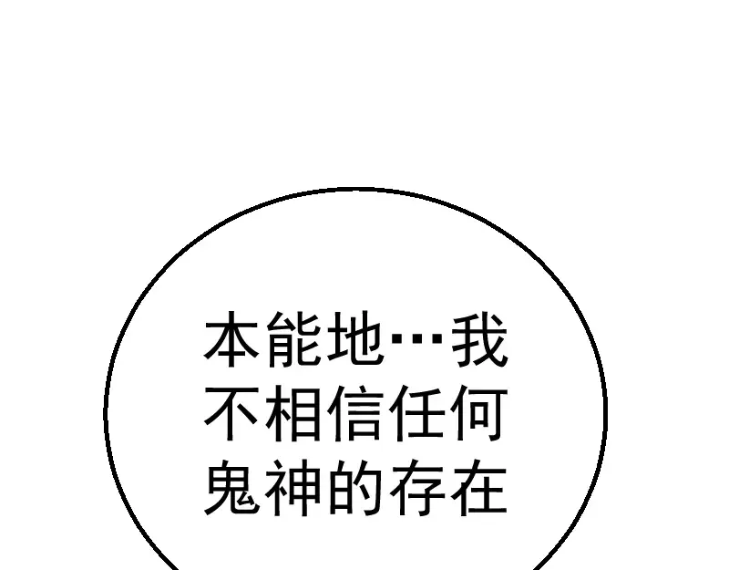 第1话 危险任务！ 第212页