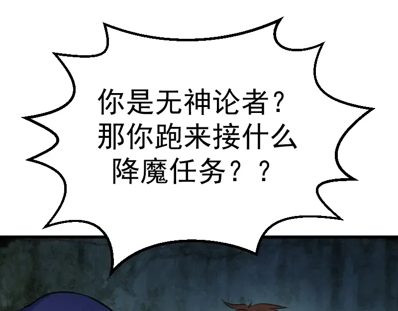 第1话 危险任务！ 第217页