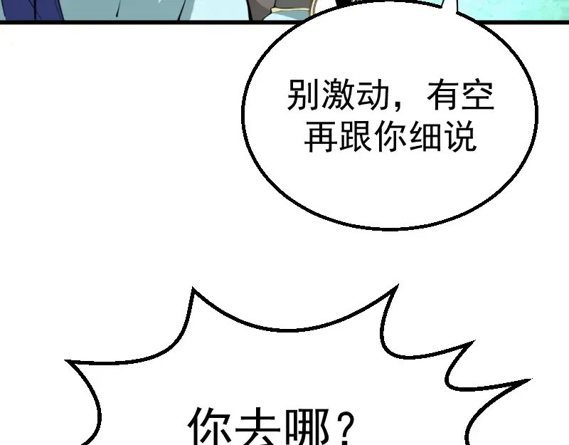 第1话 危险任务！ 第219页