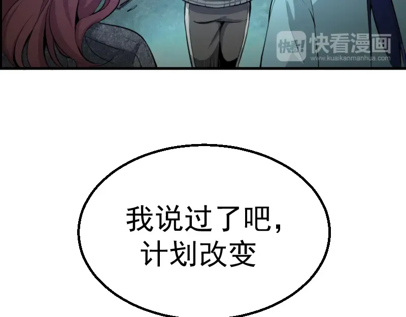 第1话 危险任务！ 第221页