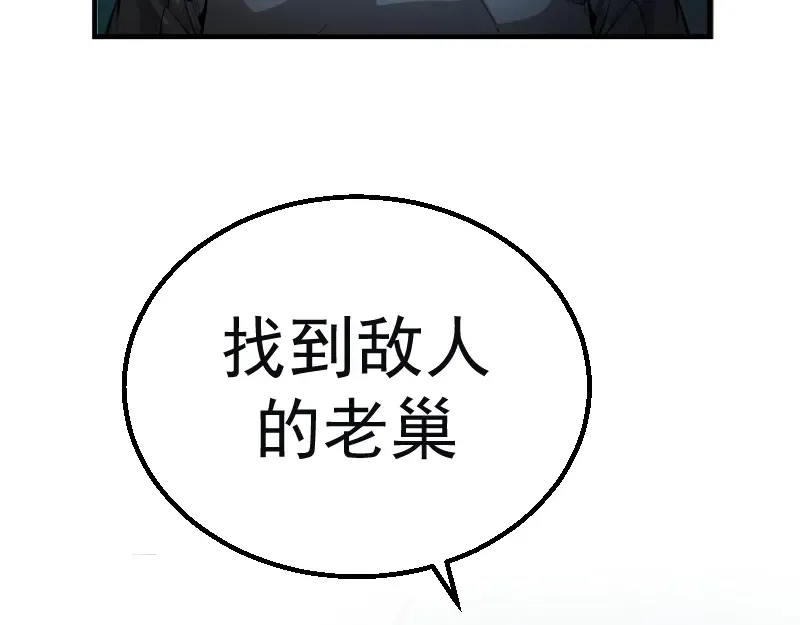 第1话 危险任务！ 第223页