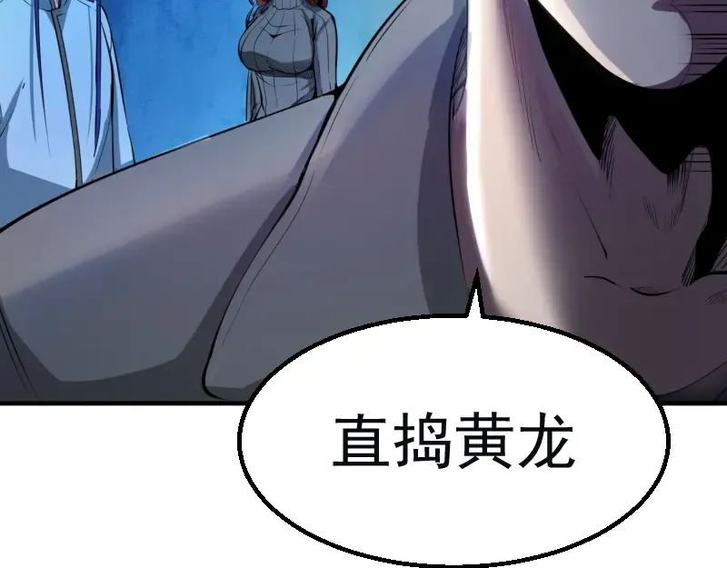 第1话 危险任务！ 第225页