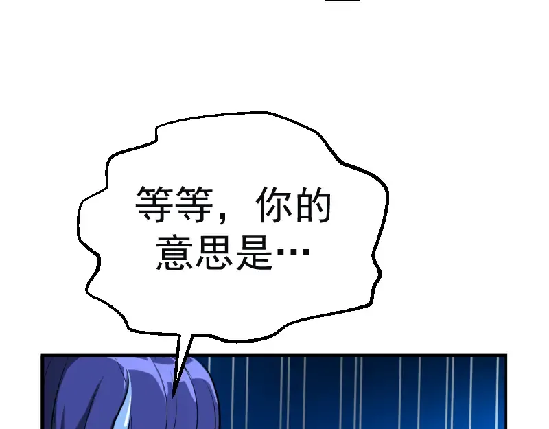 第1话 危险任务！ 第226页