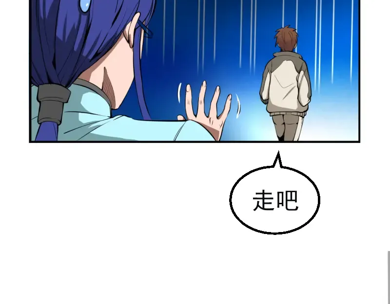 第1话 危险任务！ 第227页