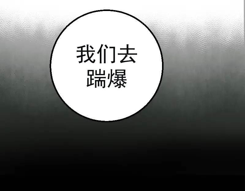 第1话 危险任务！ 第228页