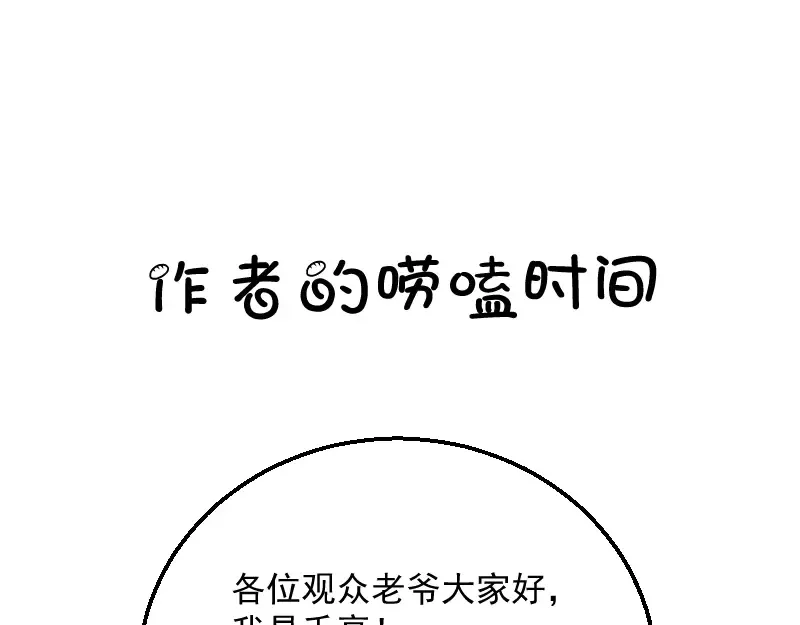 第1话 危险任务！ 第239页