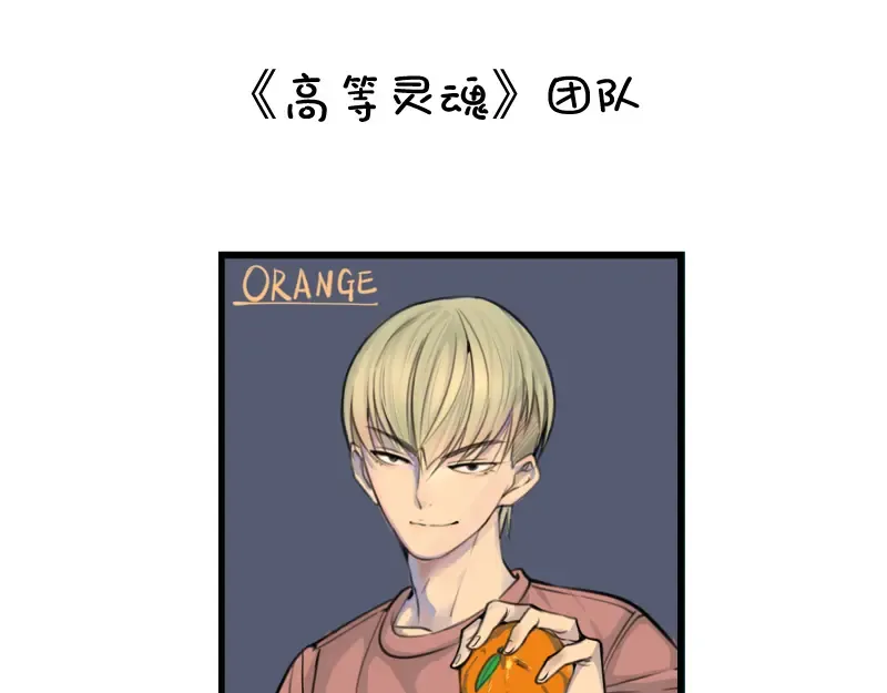 第1话 危险任务！ 第243页