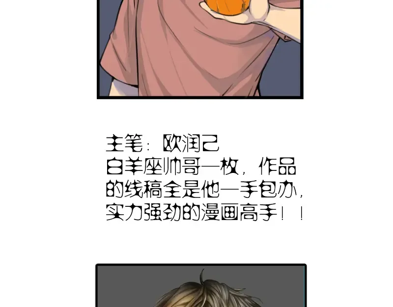 第1话 危险任务！ 第244页