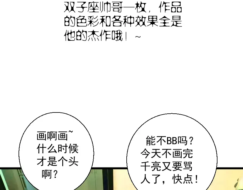 第1话 危险任务！ 第246页
