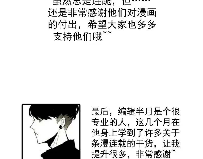 第1话 危险任务！ 第250页