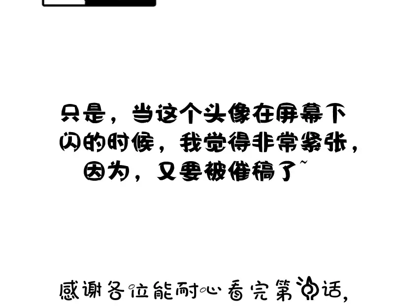 第1话 危险任务！ 第251页