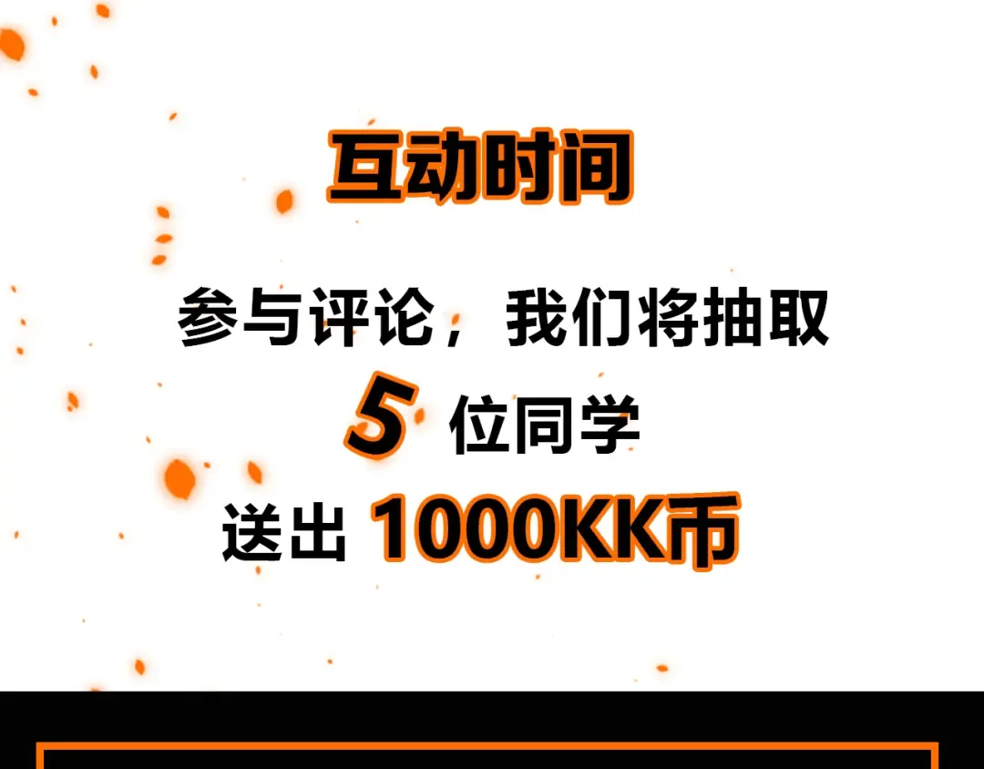 第1话 危险任务！ 第253页
