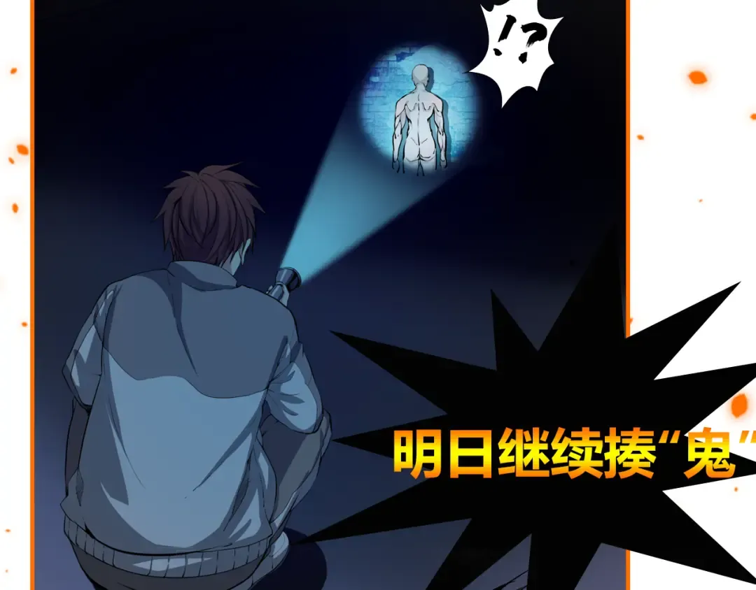 第1话 危险任务！ 第255页