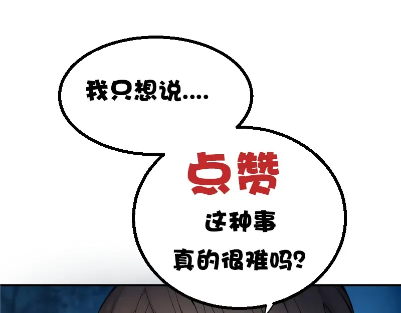 第1话 危险任务！ 第258页