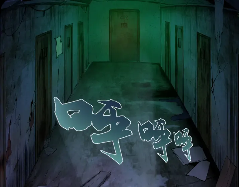 第2话 和我捉迷藏？ 第3页