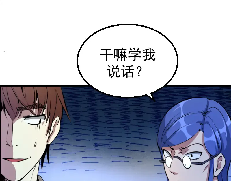 第2话 和我捉迷藏？ 第10页