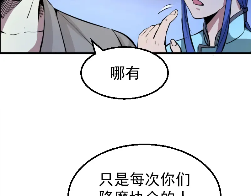 第2话 和我捉迷藏？ 第11页