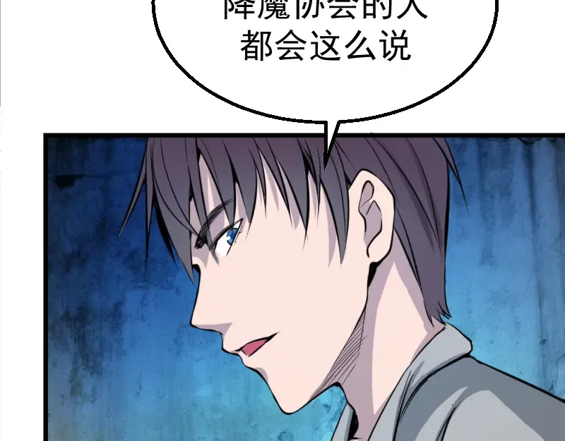 第2话 和我捉迷藏？ 第12页