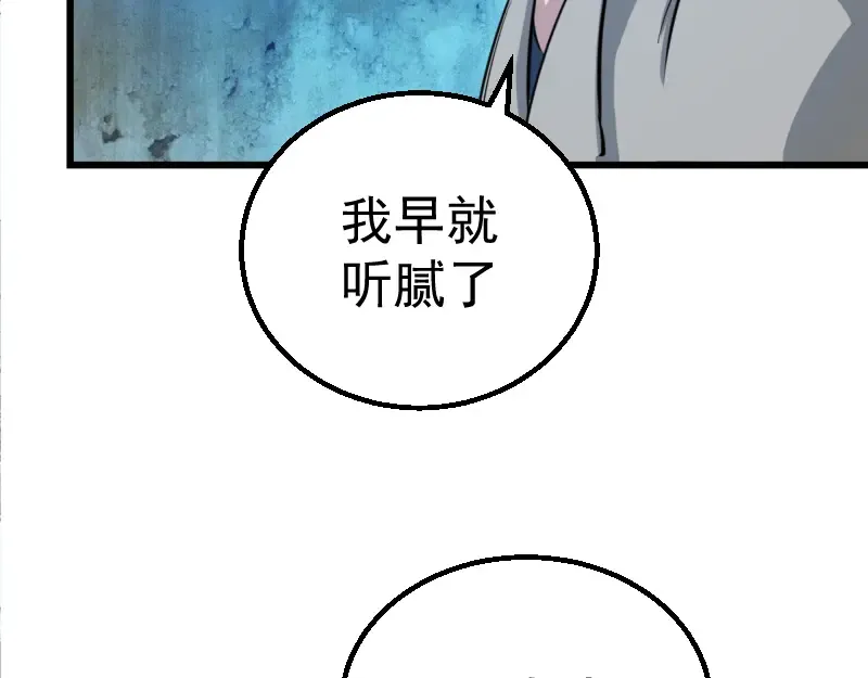 第2话 和我捉迷藏？ 第13页