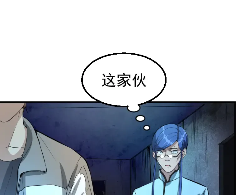 第2话 和我捉迷藏？ 第20页