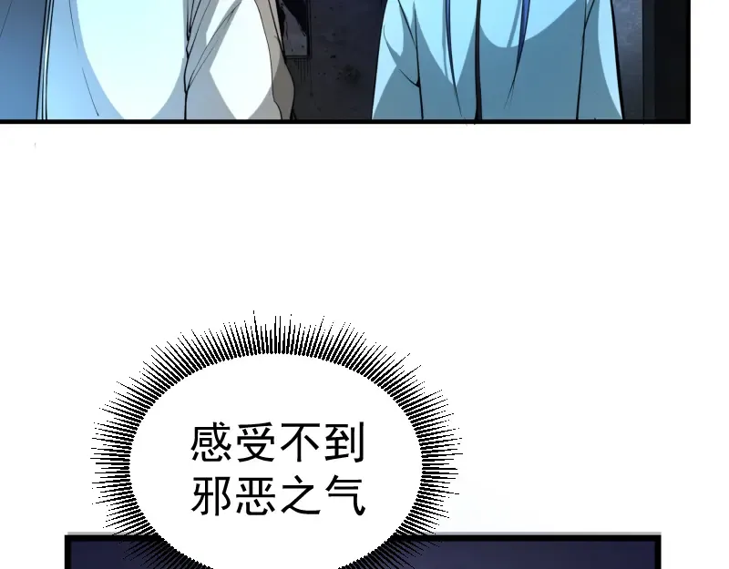 第2话 和我捉迷藏？ 第21页