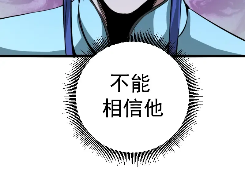 第2话 和我捉迷藏？ 第25页