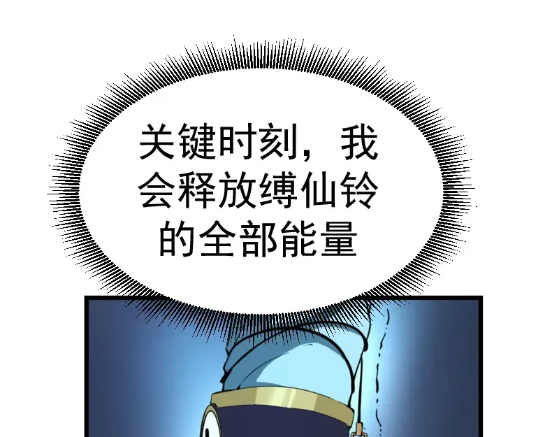 第2话 和我捉迷藏？ 第26页