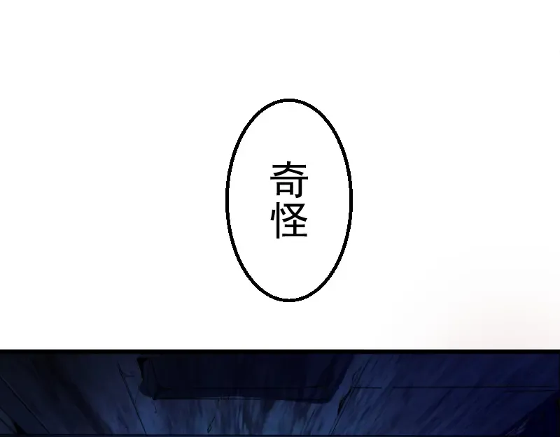 第2话 和我捉迷藏？ 第30页