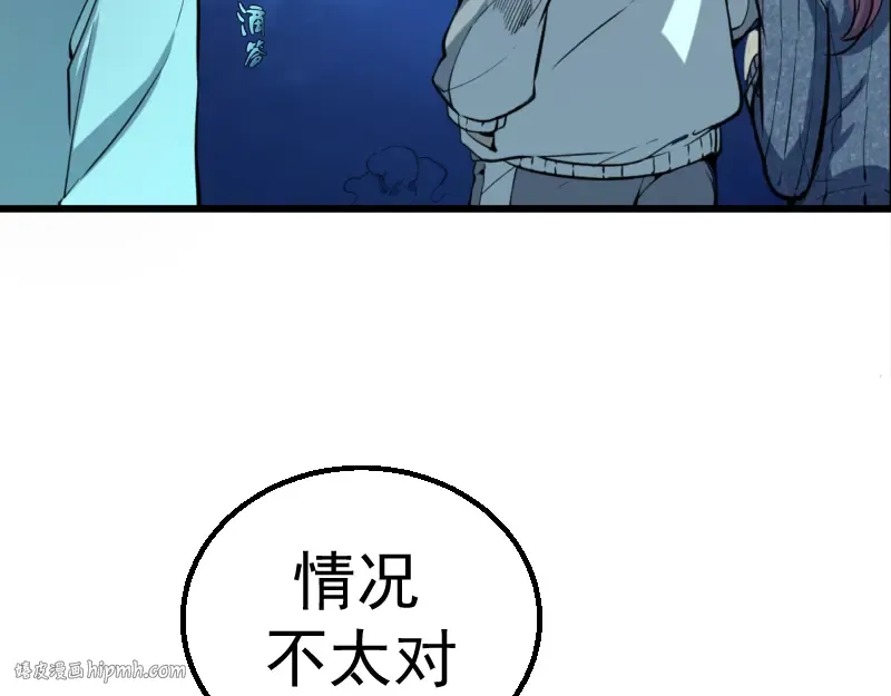 第2话 和我捉迷藏？ 第32页