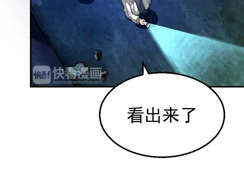 第2话 和我捉迷藏？ 第34页