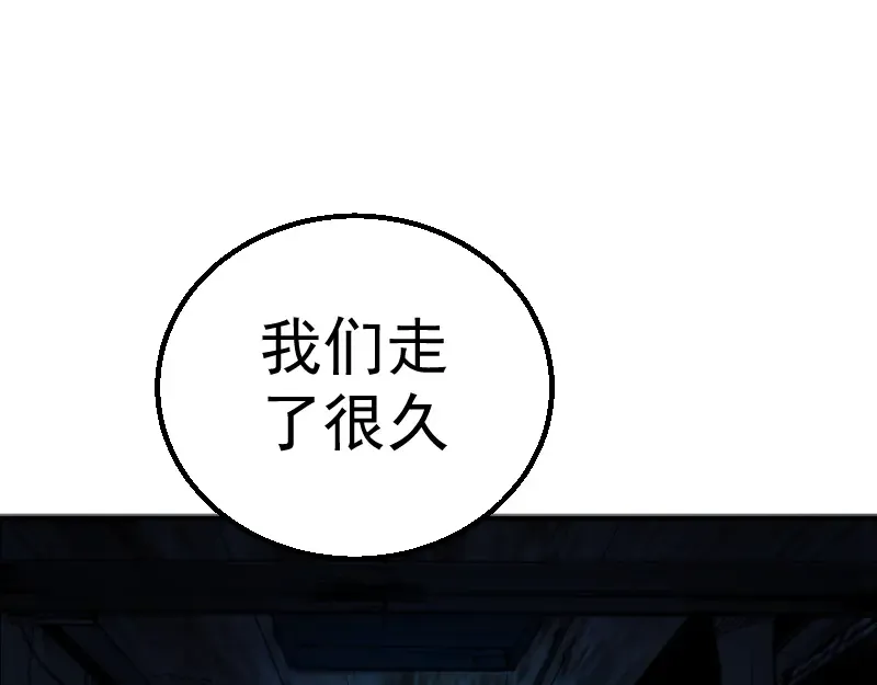 第2话 和我捉迷藏？ 第35页