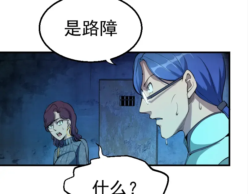 第2话 和我捉迷藏？ 第38页