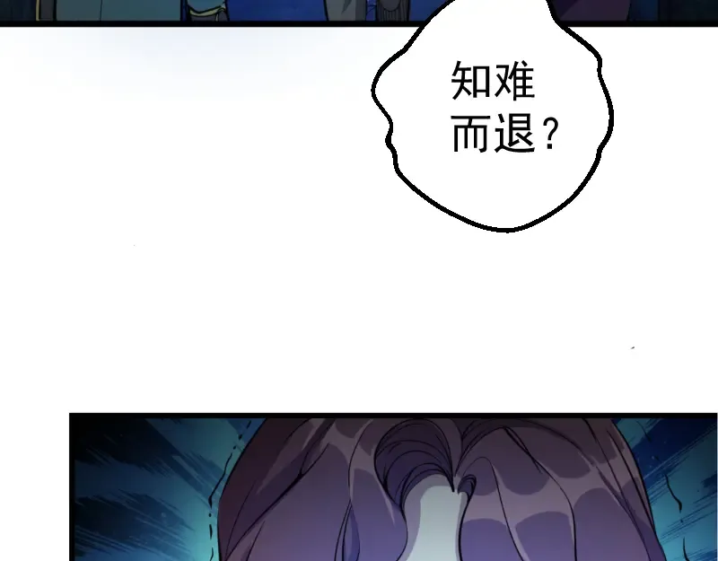 第2话 和我捉迷藏？ 第41页