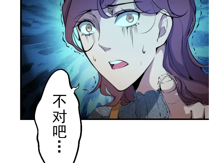 第2话 和我捉迷藏？ 第42页