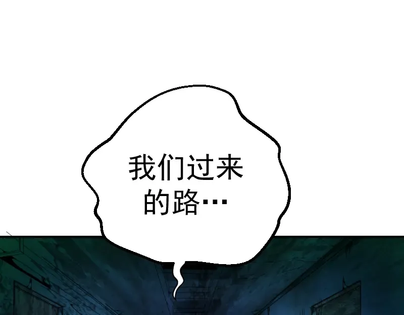 第2话 和我捉迷藏？ 第44页