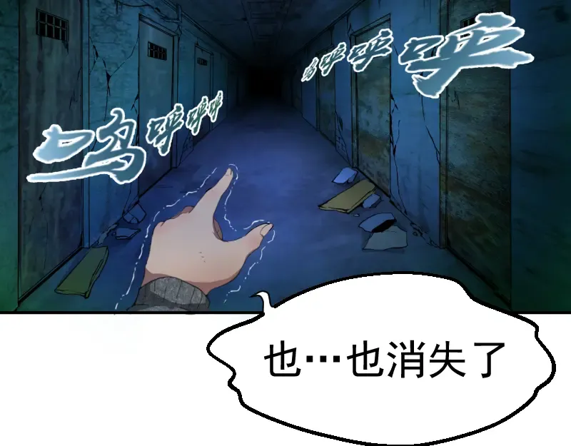 第2话 和我捉迷藏？ 第45页
