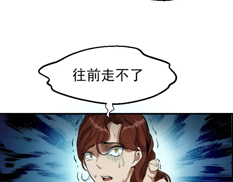 第2话 和我捉迷藏？ 第46页