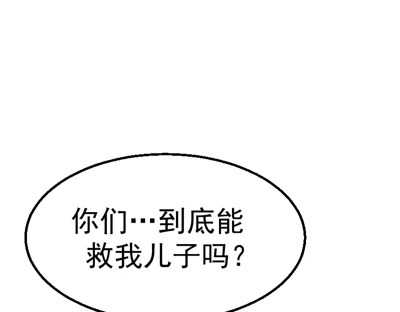 第2话 和我捉迷藏？ 第49页