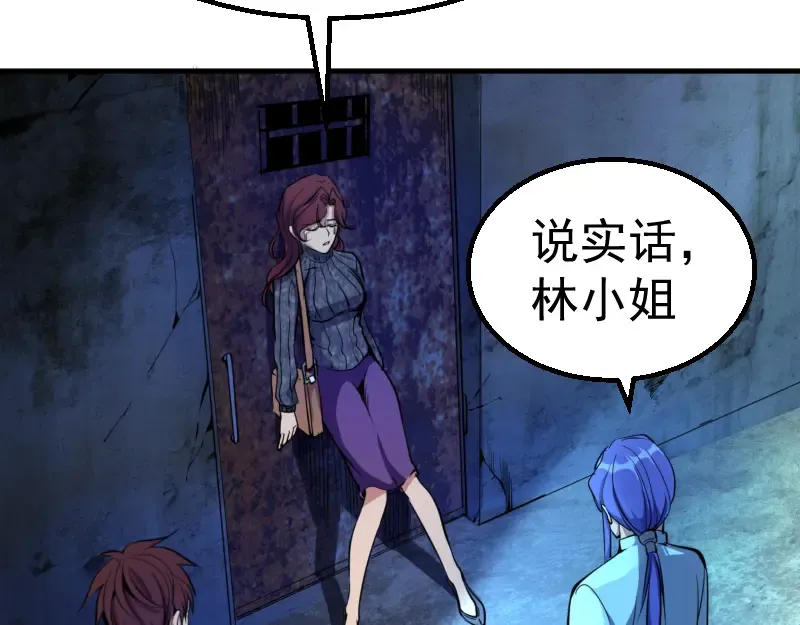 第2话 和我捉迷藏？ 第50页