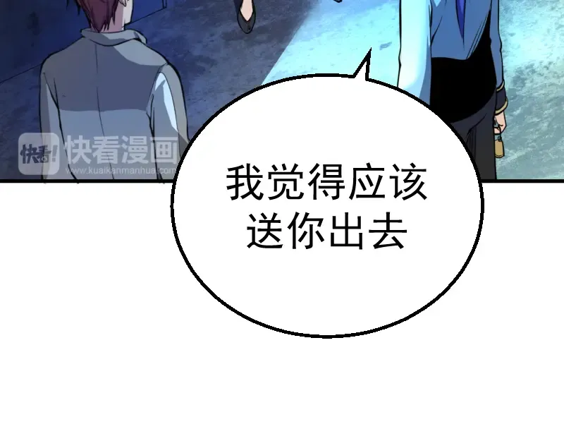 第2话 和我捉迷藏？ 第51页