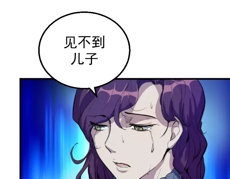 第2话 和我捉迷藏？ 第52页