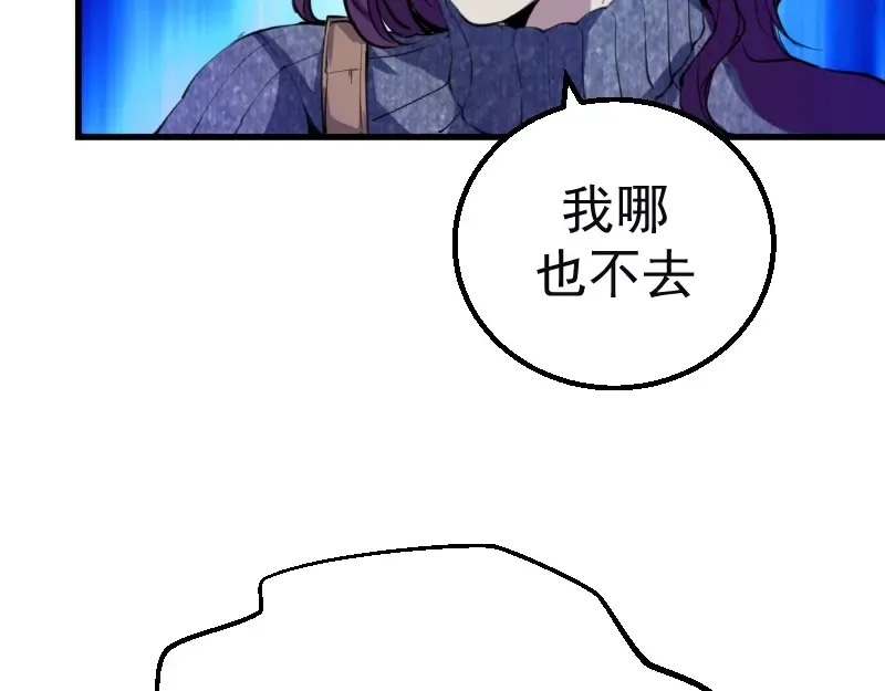 第2话 和我捉迷藏？ 第53页