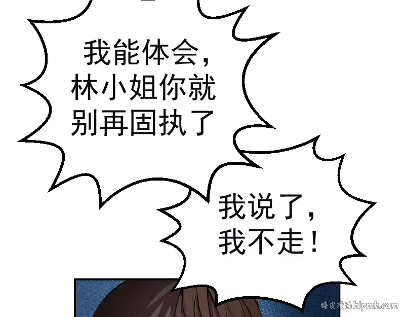 第2话 和我捉迷藏？ 第56页